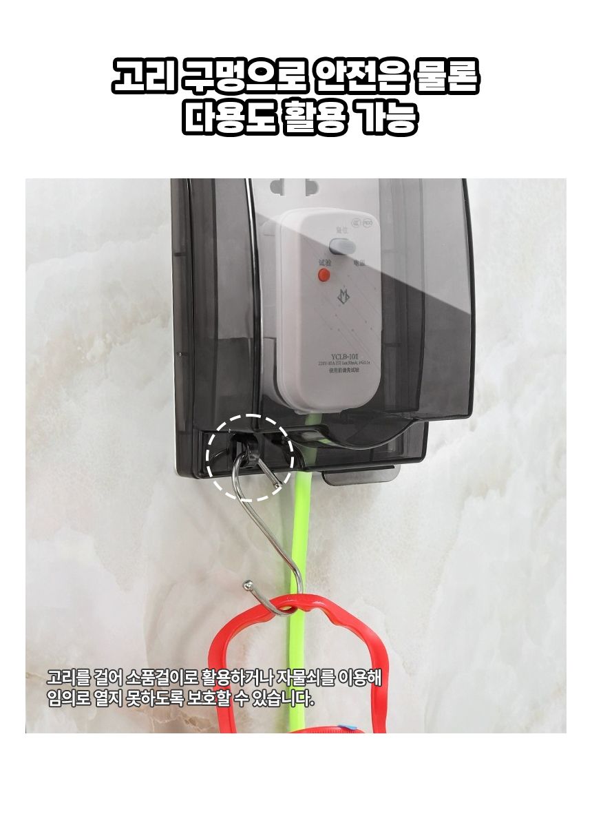 화장실 무타공 욕실 방수 커버 콘센트 덮개 케이스/콘센트커버/콘센트뚜껑/콘센트마개/방수커버/콘센트방수