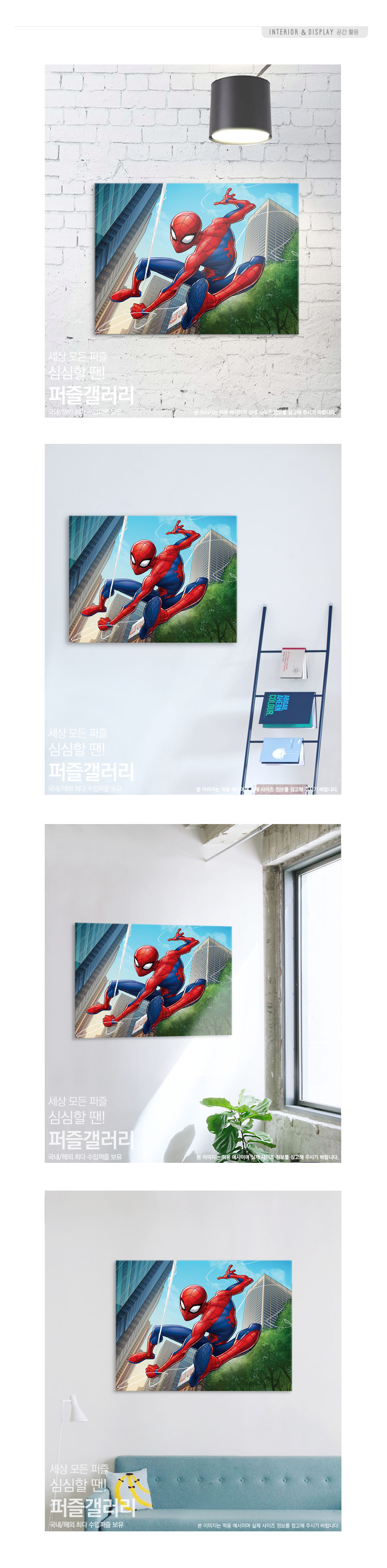 퍼즐life 직소퍼즐 300조각 시빌워 캡틴 vs 아이언맨/직소퍼즐/풍경퍼즐/사진퍼즐/취미퍼즐/퍼즐/직소풍경