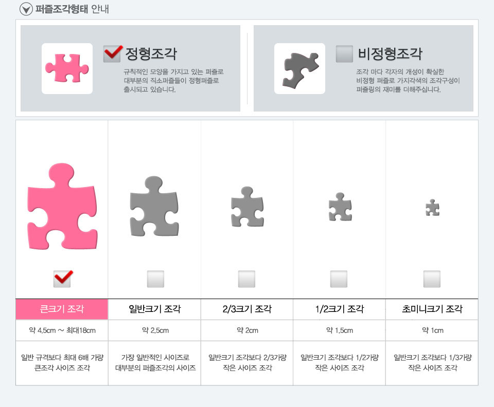 퍼즐life 직소퍼즐 300조각 시빌워 캡틴 vs 아이언맨/직소퍼즐/풍경퍼즐/사진퍼즐/취미퍼즐/퍼즐/직소풍경