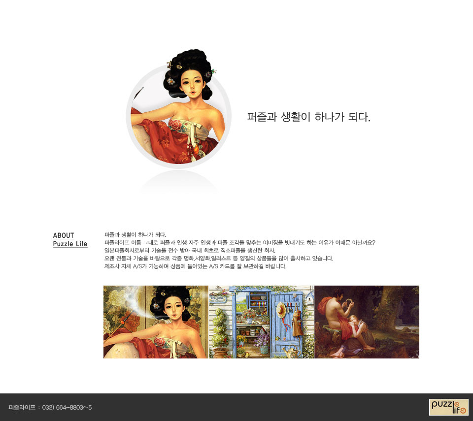 퍼즐라이프 직소퍼즐 1000조각 시빌워 분열의 시작/직소퍼즐/풍경퍼즐/사진퍼즐/취미퍼즐/퍼즐/직소풍경퍼