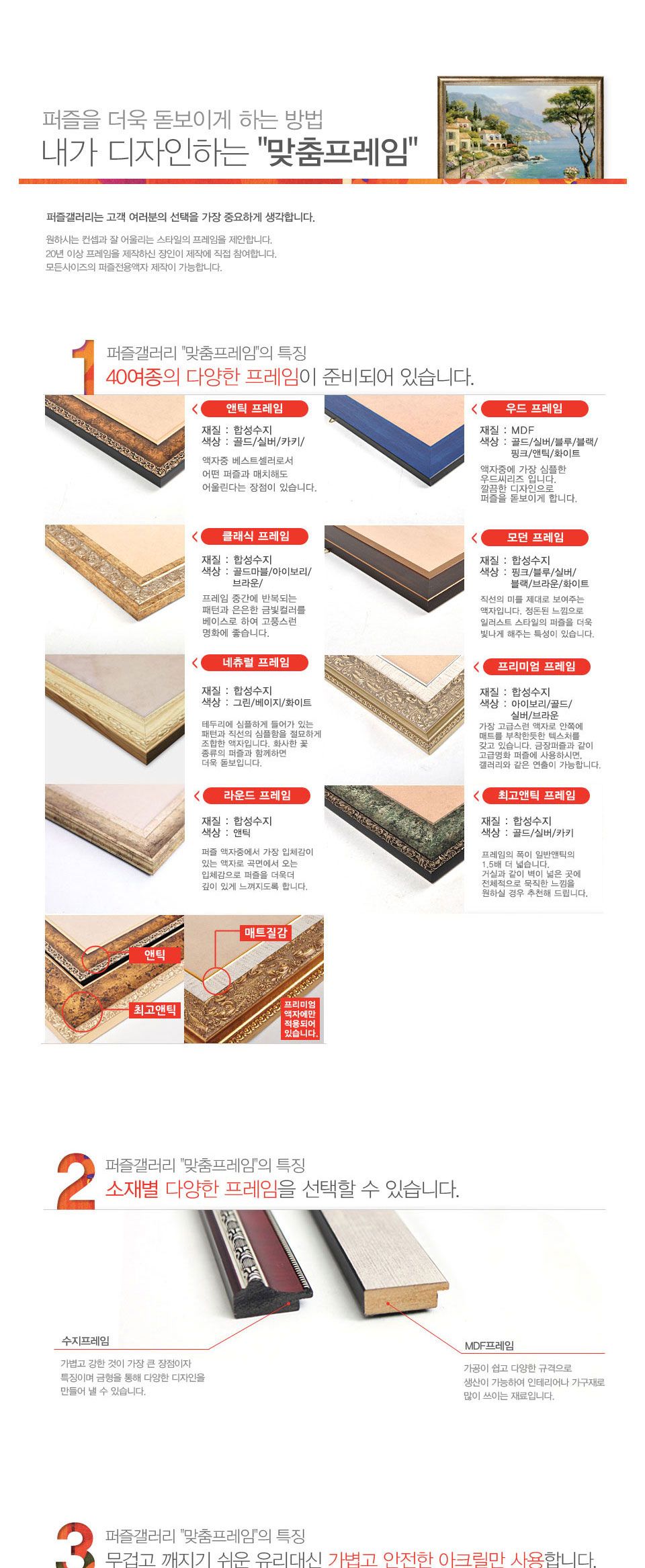 퍼즐라이프 직소퍼즐 1000조각 시빌워 분열의 시작/직소퍼즐/풍경퍼즐/사진퍼즐/취미퍼즐/퍼즐/직소풍경퍼