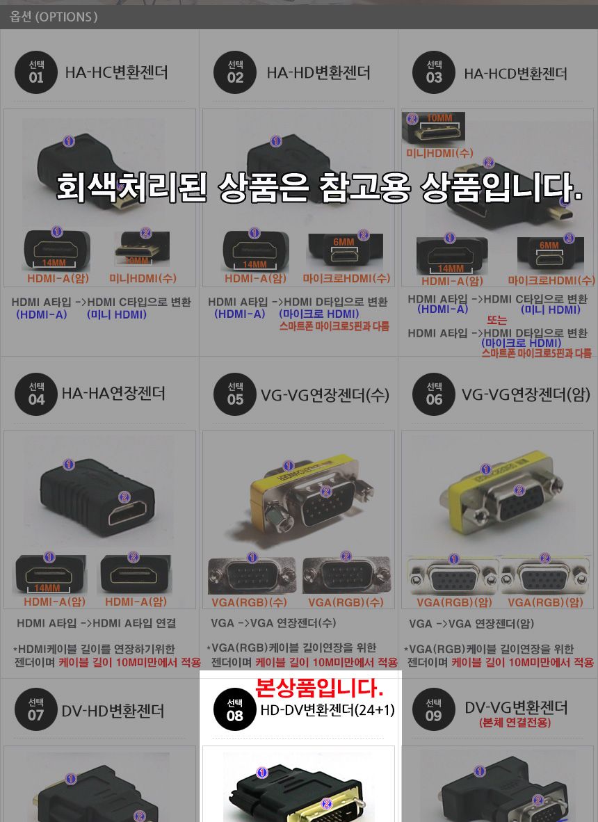 컴퓨터젠더/컴퓨터변환젠더/케이블젠더/케이블변환젠더/전원케이블변환젠더/모니터젠더/PC젠더/PC변환젠더/