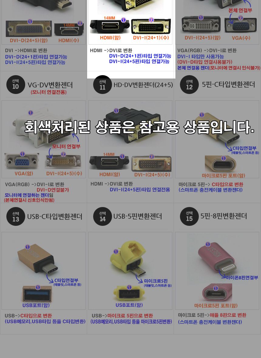 컴퓨터젠더/컴퓨터변환젠더/케이블젠더/케이블변환젠더/전원케이블변환젠더/모니터젠더/PC젠더/PC변환젠더/
