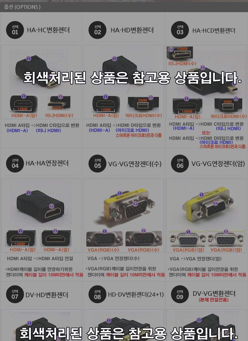 VGA(RGB D-SUB) to DVI-I 케이블 변환 젠더/젠더/케이블/변환젠더/DVI케이블/DVI젠더/모니터케이블/영상케