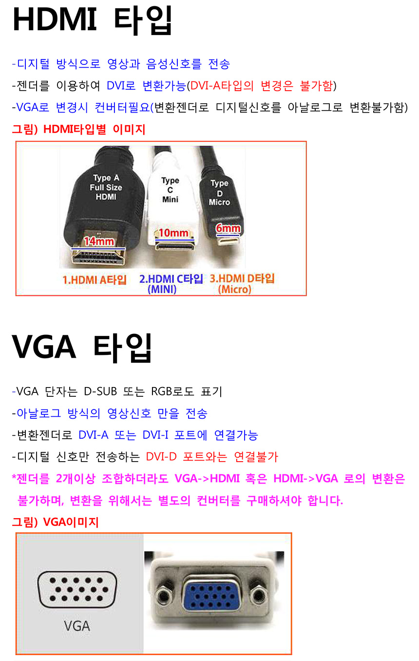 VGA(RGB D-SUB) to DVI-I 케이블 변환 젠더/젠더/케이블/변환젠더/DVI케이블/DVI젠더/모니터케이블/영상케