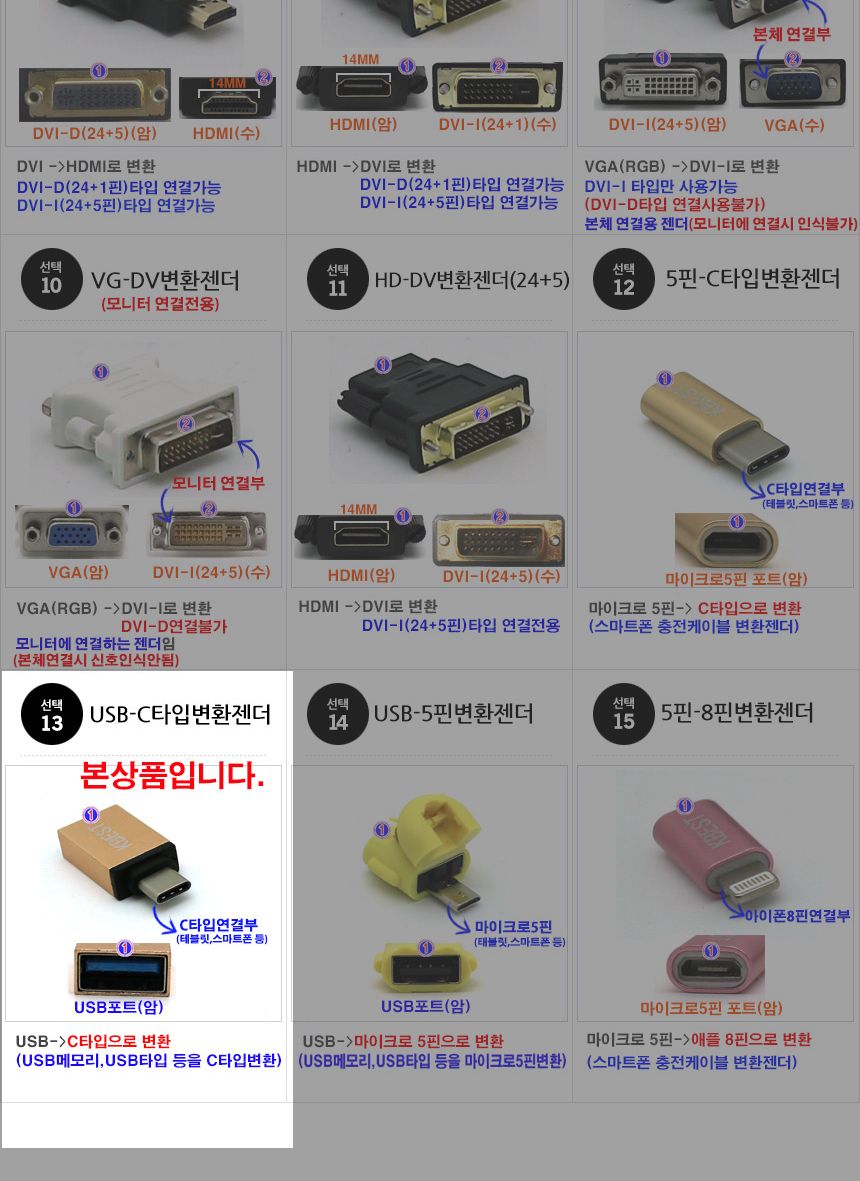 스마트폰젠더/핸드폰악세서리/젠더/휴대폰악세서리/핸드폰주변기기/변환젠더/스마트폰악세서리/USB젠더/휴