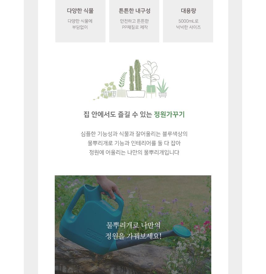 가드닝 정원 텃밭 원예용 샤워헤드 대형 물뿌리개 5L/물조리개/물조리게/물뿌리게/화분물조리개/화분물분사