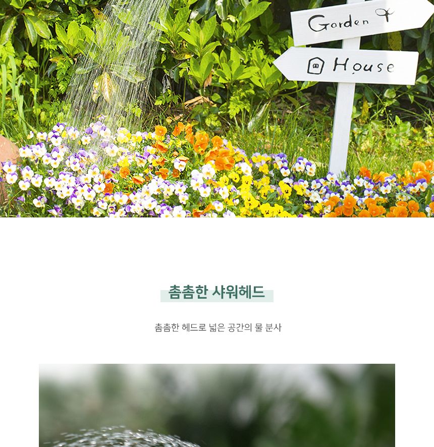 가드닝 정원 텃밭 원예용 샤워헤드 대형 물뿌리개 5L/물조리개/물조리게/물뿌리게/화분물조리개/화분물분사