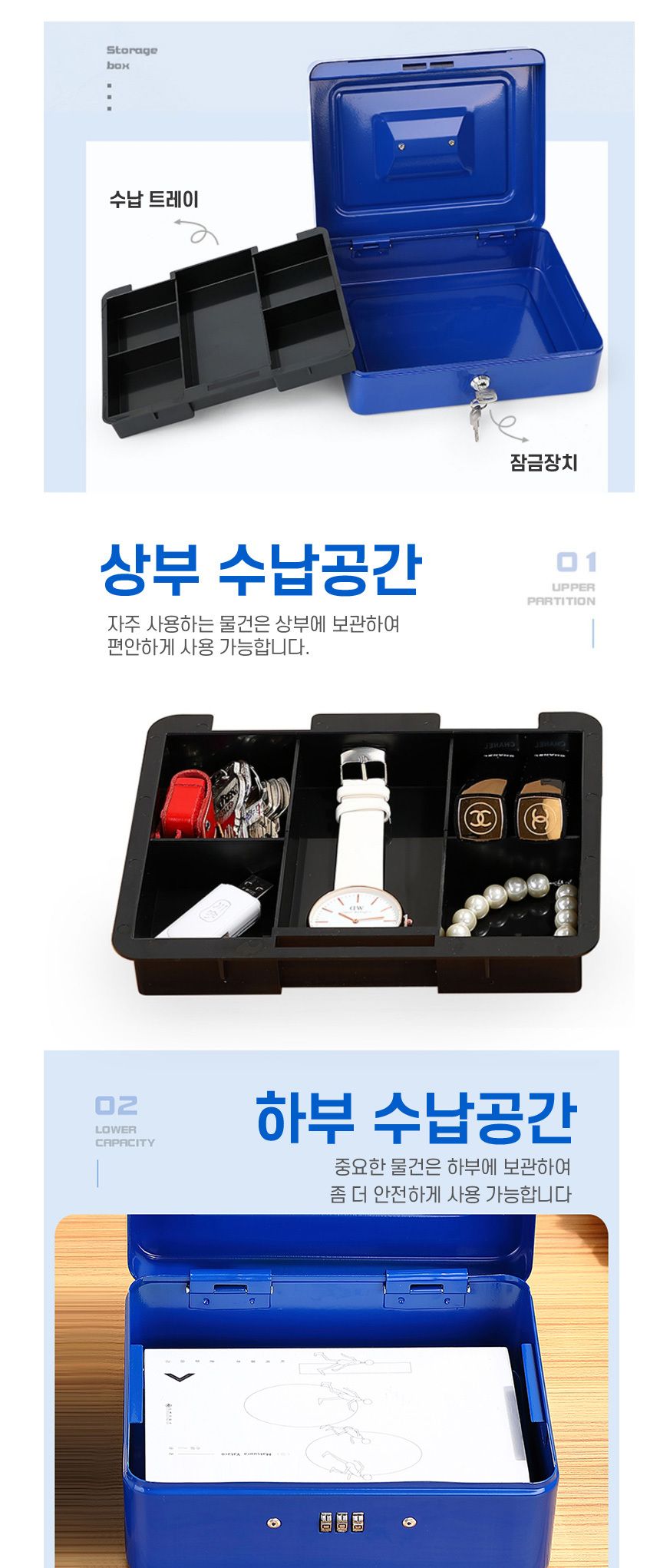 스토리빙 자물쇠 미니 소형 금고 돈통 수납함/금고/수납금고/작은금고/가게금고/미니돈통/소형금고/미니금