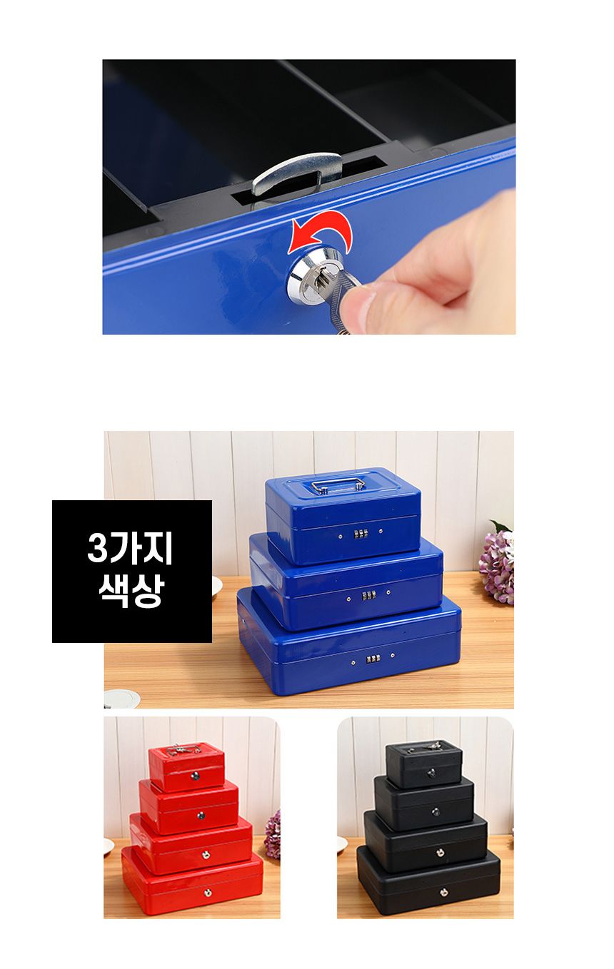 스토리빙 자물쇠 미니 소형 금고 돈통 수납함/금고/수납금고/작은금고/가게금고/미니돈통/소형금고/미니금