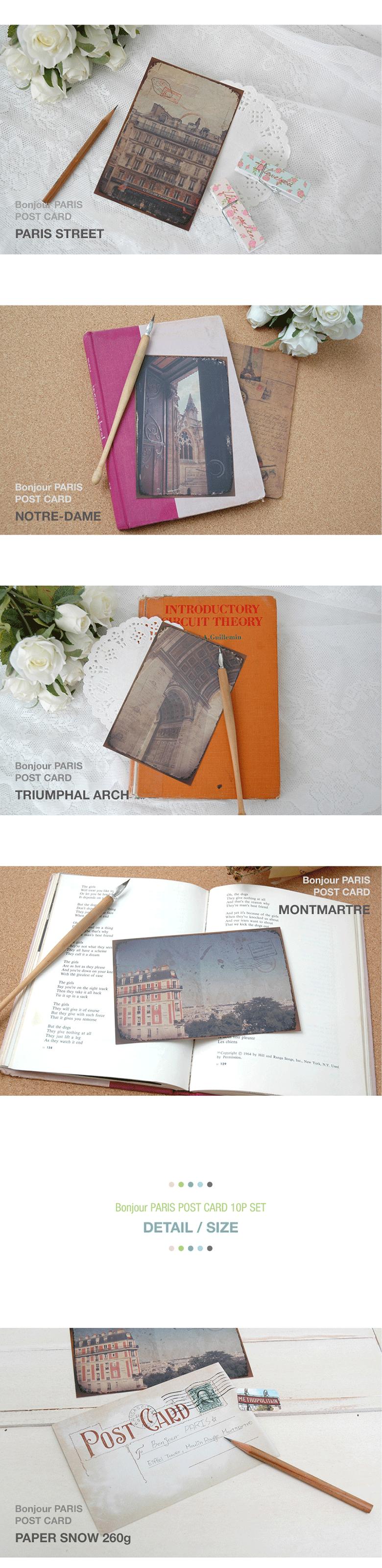 (나무에센스) 봉쥬르 파리 포스트카드 10P 세트/엽서/포토엽서/인테리어카드/카드엽서/엽세세트/포스트엽서