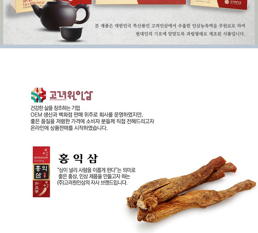 인삼차분말/홍삼차/명절선물/어르신선물/부모님선물/영지차/전통차/인삼차/차/홍삼차분말/고려인삼차/인삼