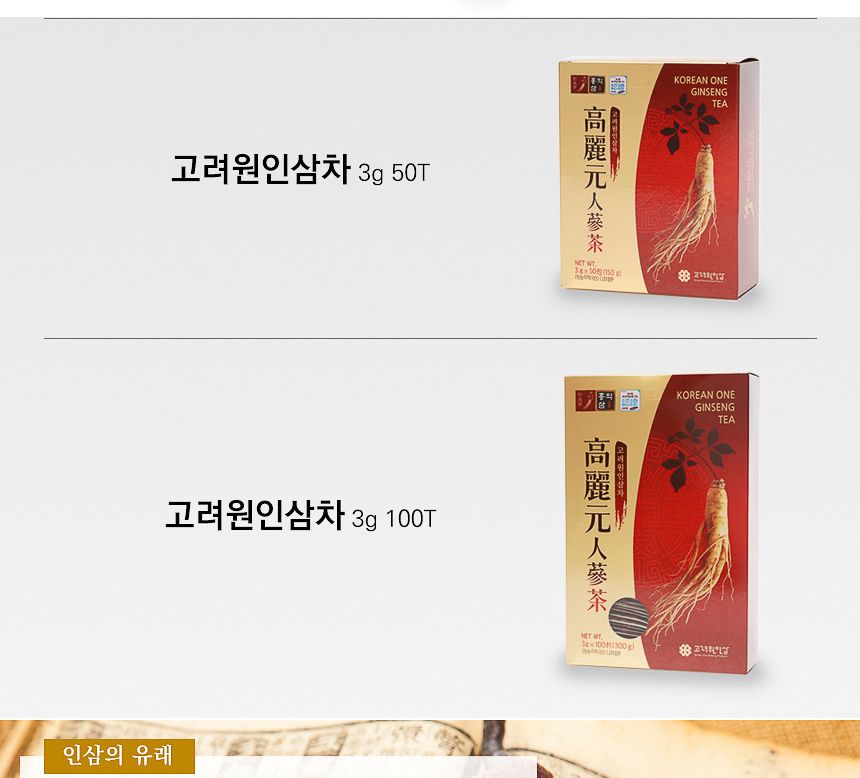 인삼차분말/홍삼차/명절선물/어르신선물/부모님선물/영지차/전통차/인삼차/차/홍삼차분말/고려인삼차/인삼