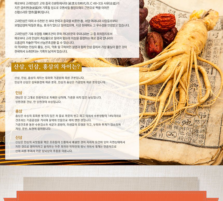 인삼차분말/홍삼차/명절선물/어르신선물/부모님선물/영지차/전통차/인삼차/차/홍삼차분말/고려인삼차/인삼