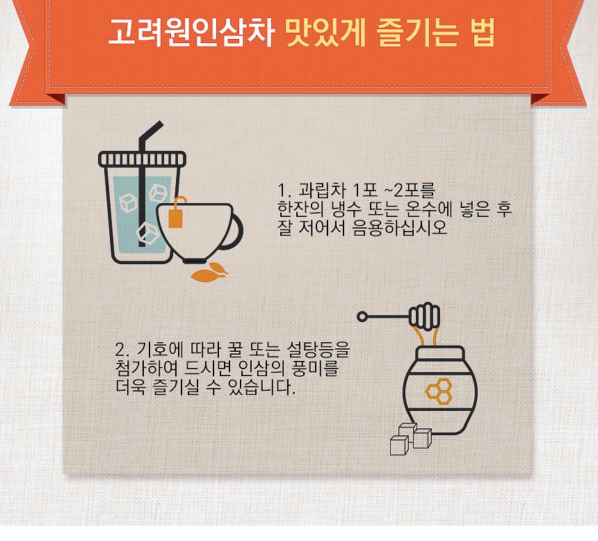 인삼차분말/홍삼차/명절선물/어르신선물/부모님선물/영지차/전통차/인삼차/차/홍삼차분말/고려인삼차/인삼