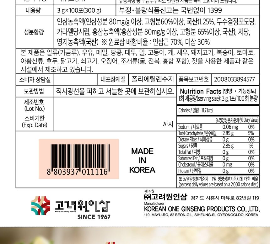인삼차분말/홍삼차/명절선물/어르신선물/부모님선물/영지차/전통차/인삼차/차/홍삼차분말/고려인삼차/인삼