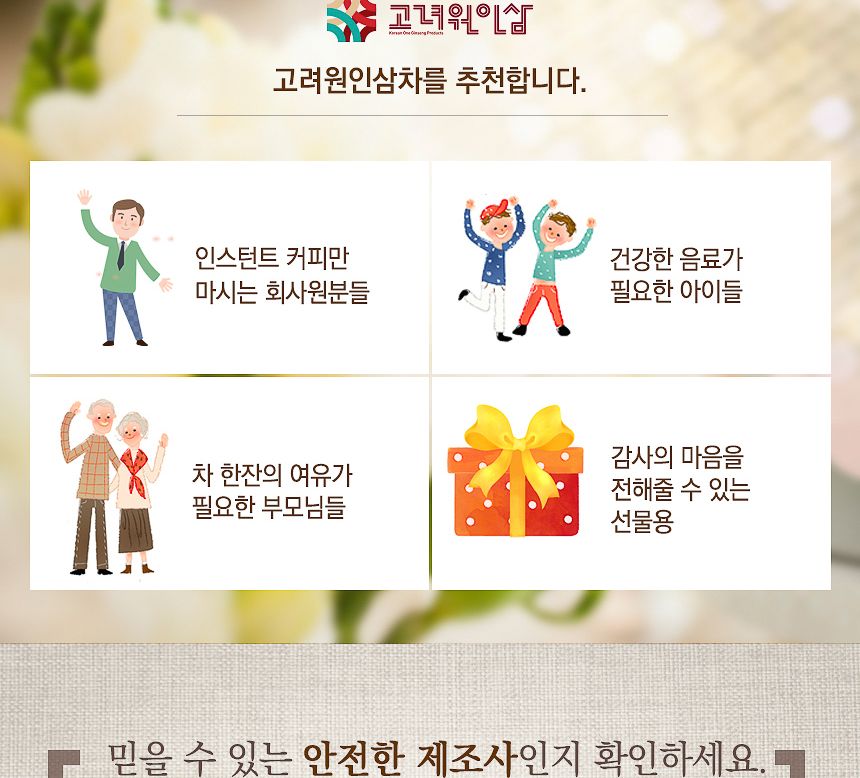 인삼차분말/홍삼차/명절선물/어르신선물/부모님선물/영지차/전통차/인삼차/차/홍삼차분말/고려인삼차/인삼