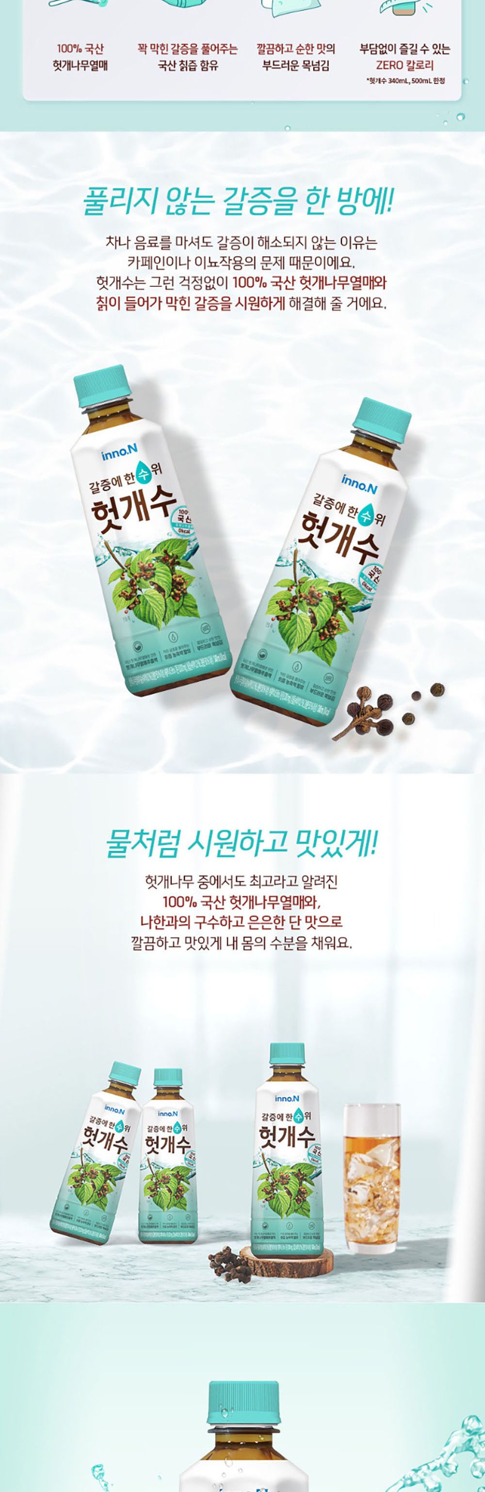 컨디션 헛개수 340ml (20페트)/헛개/헛개차/헛개수/헛개음료/패트음료/컨디션/헛개파워/음료/병음료/헛개음