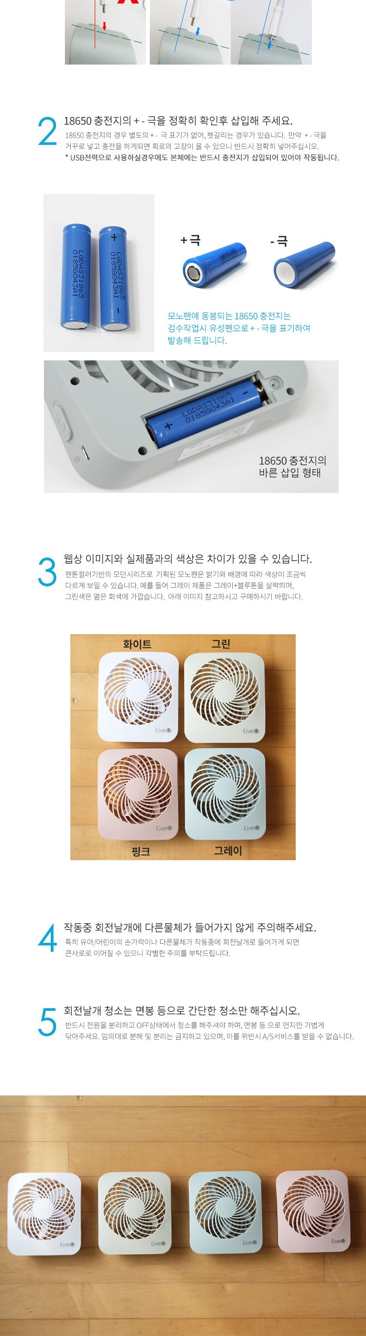 아이리뷰 모노팬 선풍기 화이트/선풍기/모노팬/아이리뷰선풍기/미니선풍기/책상선풍기/휴대용선풍기/USB충