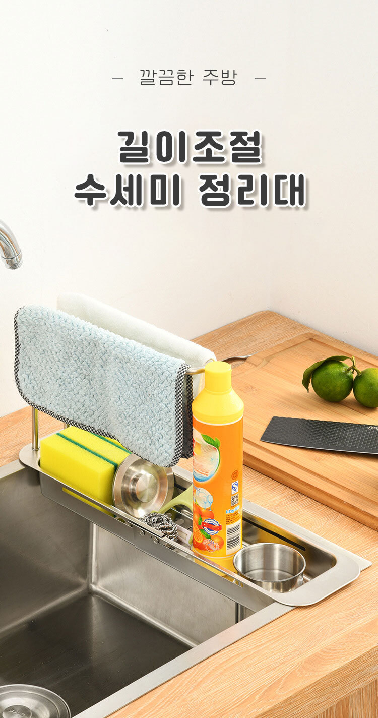 접이식 싱크대 물빠짐 수세미받침 걸이 받침대 스텐/수세미걸이/수세미받침대/씽크대수세미걸이/수세미보관