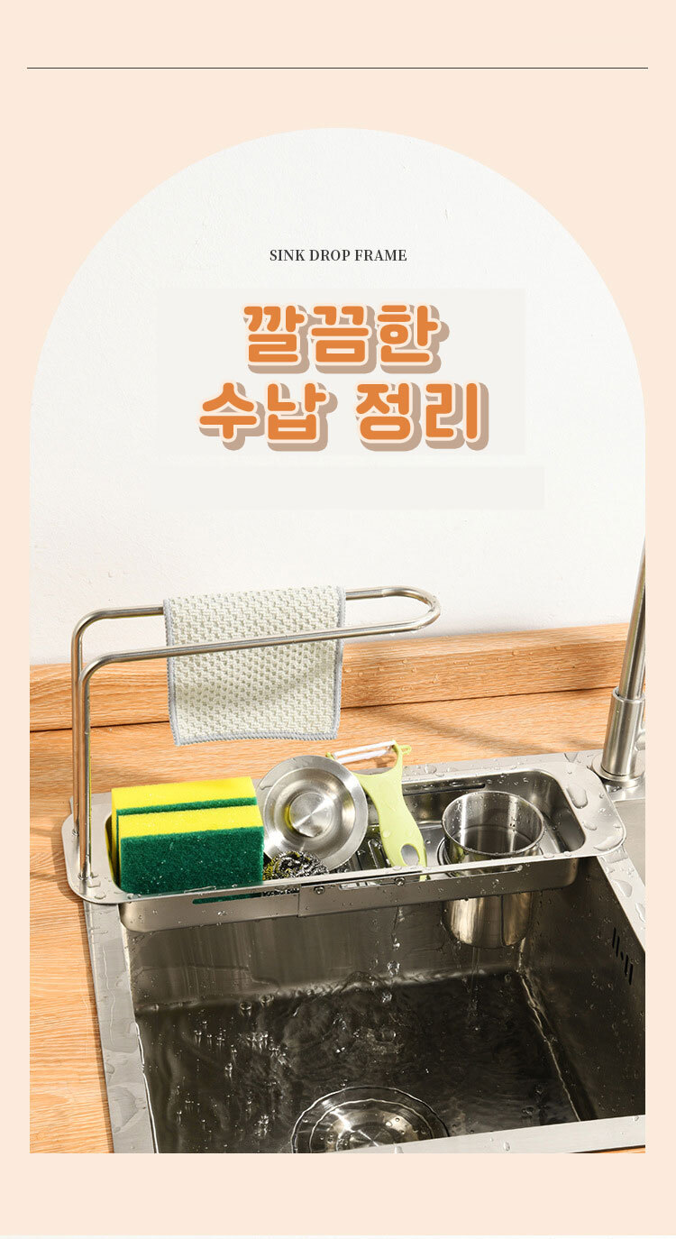 접이식 싱크대 물빠짐 수세미받침 걸이 받침대 스텐/수세미걸이/수세미받침대/씽크대수세미걸이/수세미보관