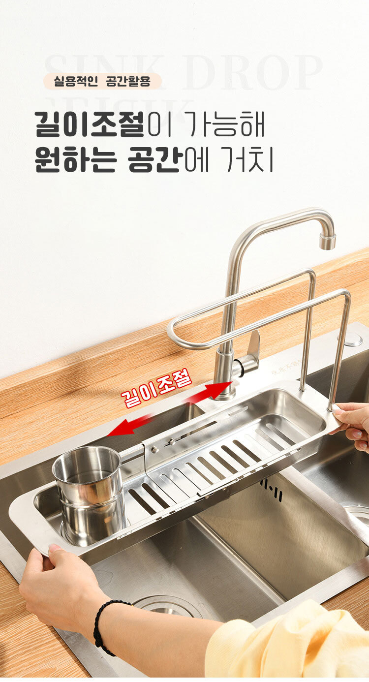 접이식 싱크대 물빠짐 수세미받침 걸이 받침대 스텐/수세미걸이/수세미받침대/씽크대수세미걸이/수세미보관