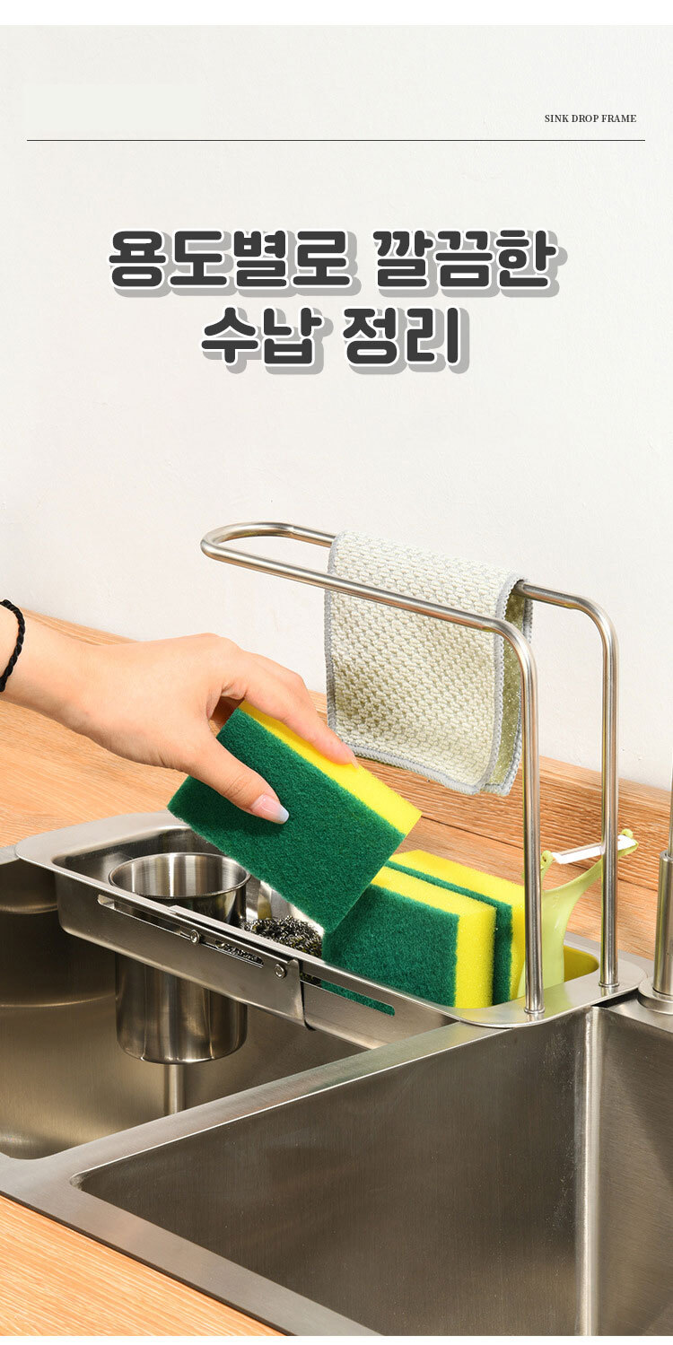 접이식 싱크대 물빠짐 수세미받침 걸이 받침대 스텐/수세미걸이/수세미받침대/씽크대수세미걸이/수세미보관