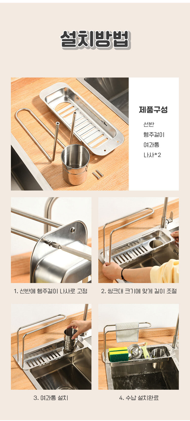 접이식 싱크대 물빠짐 수세미받침 걸이 받침대 스텐/수세미걸이/수세미받침대/씽크대수세미걸이/수세미보관