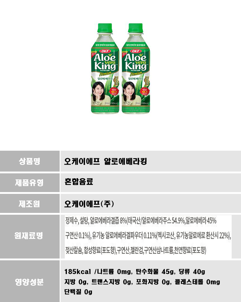 오케이에프 알로에베라킹 500ml 12개/주스/쥬스/알로에/알로에주스/알로에음료/과즙음료/과즙음료수/팩음료