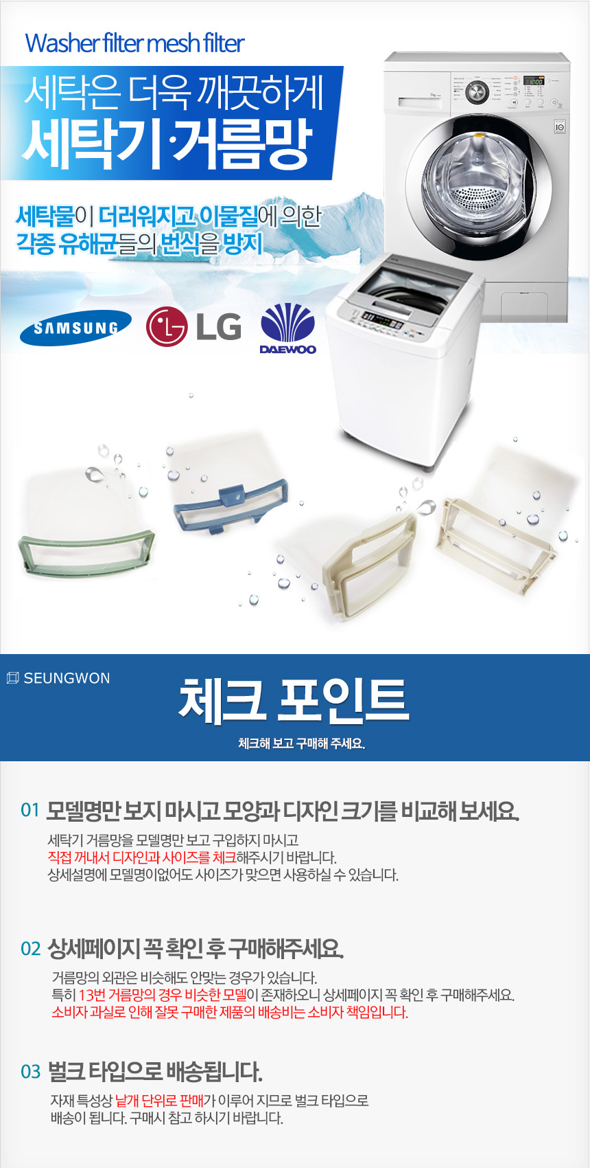 SWF-22 LG 드럼세탁기 호환용 펌프마개 배수필터/필터/세탁기필터/배수필터/펌프필터/세탁기용품/엘지세탁