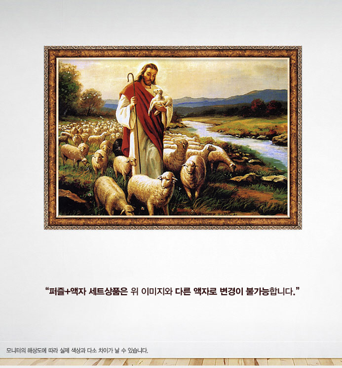 직소퍼즐/500퍼즐/그림퍼즐/500직소퍼즐/퍼즐/조각퍼즐/명화퍼즐/다용도퍼즐/500취미퍼즐/그림맞추기/인테