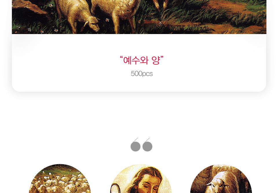 직소퍼즐/500퍼즐/그림퍼즐/500직소퍼즐/퍼즐/조각퍼즐/명화퍼즐/다용도퍼즐/500취미퍼즐/그림맞추기/인테