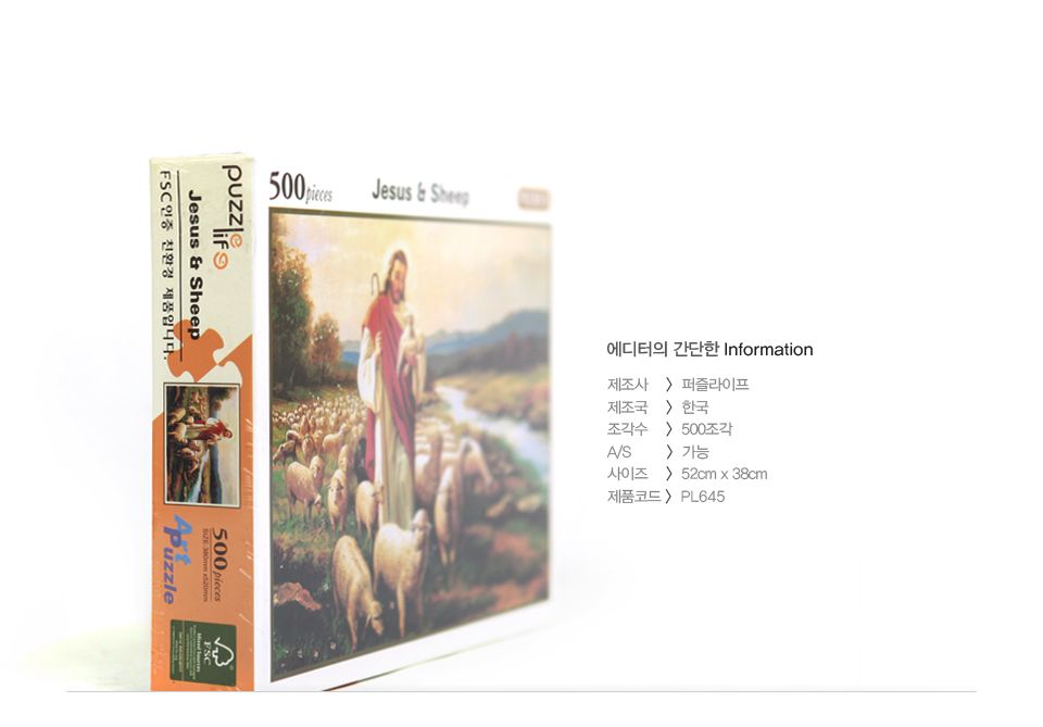직소퍼즐/500퍼즐/그림퍼즐/500직소퍼즐/퍼즐/조각퍼즐/명화퍼즐/다용도퍼즐/500취미퍼즐/그림맞추기/인테