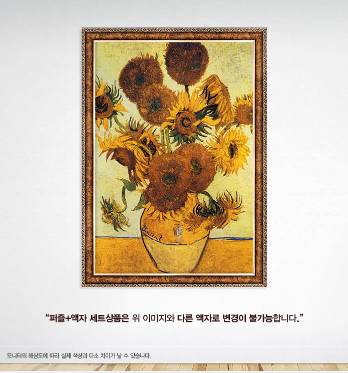 500피스 직소퍼즐 14송이 해바라기 (액자포함)/그림맞추기/그림퍼즐/퍼즐놀이/직소퍼즐/퍼즐/조각퍼즐/취미