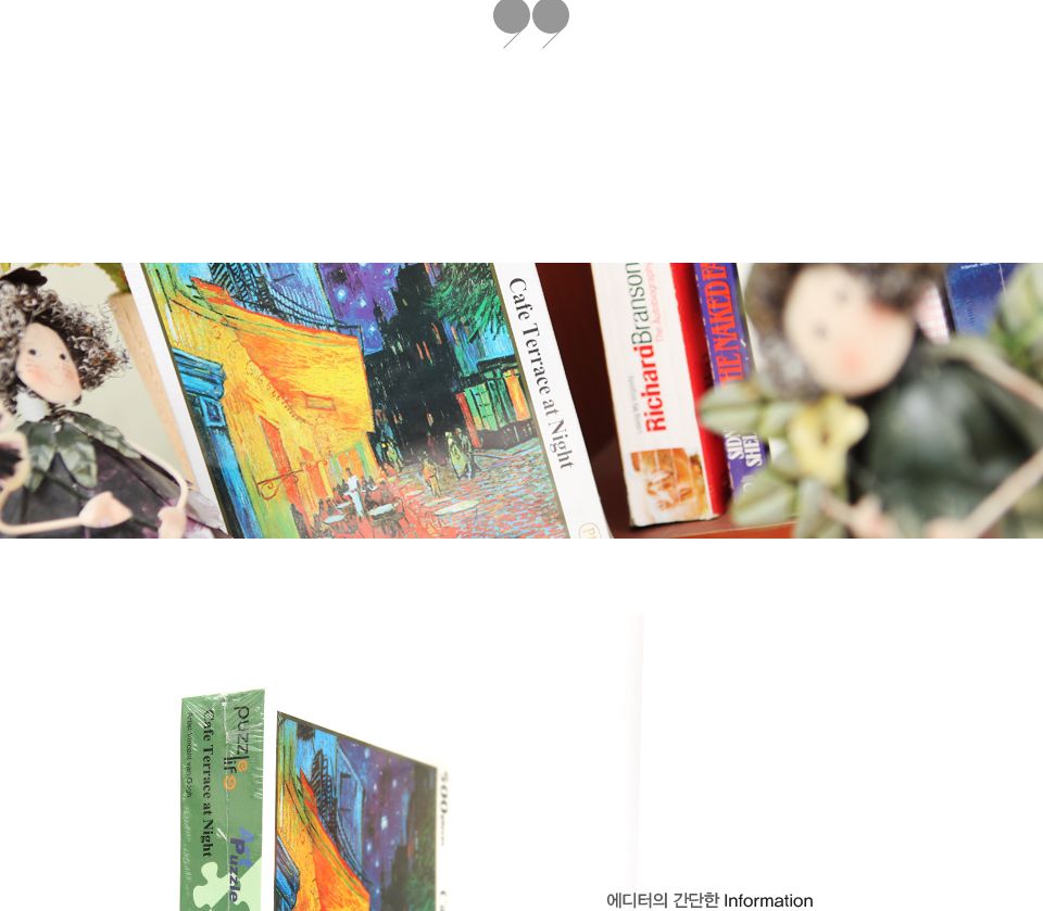 500피스 직소퍼즐 - 밤의 카페테라스 (액자포함)/그림맞추기/그림퍼즐/퍼즐놀이/직소퍼즐/퍼즐/조각퍼즐/취