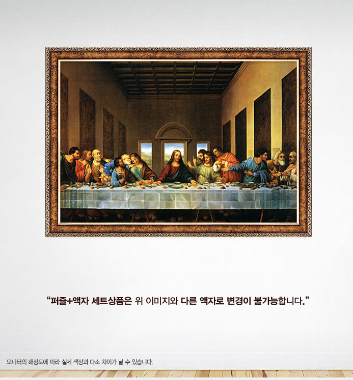 다용도퍼즐/그림맞추기/퍼즐/인테리어직소퍼즐/조각퍼즐/직소퍼즐/그림퍼즐/취미퍼즐/퍼즐놀이/대형퍼즐/50