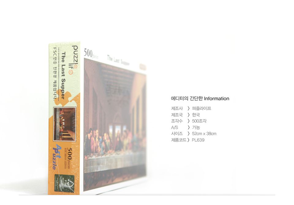 다용도퍼즐/그림맞추기/퍼즐/인테리어직소퍼즐/조각퍼즐/직소퍼즐/그림퍼즐/취미퍼즐/퍼즐놀이/대형퍼즐/50