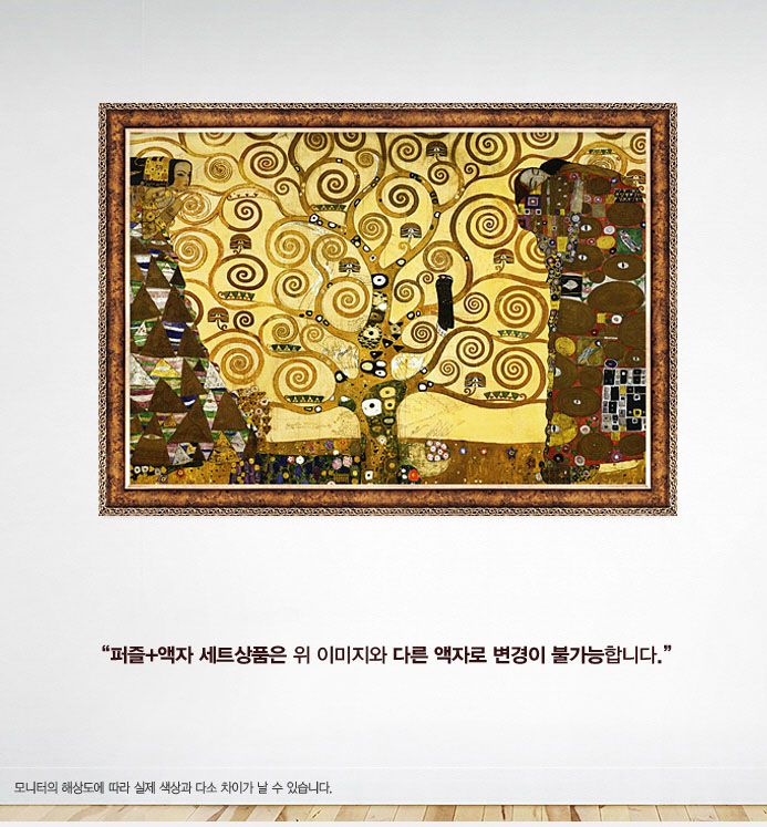 500피스 직소퍼즐 - 생명의 나무 (액자포함)/그림맞추기/그림퍼즐/퍼즐놀이/직소퍼즐/퍼즐/조각퍼즐/취미퍼