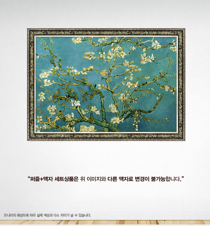 500피스 직소퍼즐 아몬드 나무의 가지들 (액자포함)/그림맞추기/그림퍼즐/퍼즐놀이/직소퍼즐/퍼즐/조각퍼즐