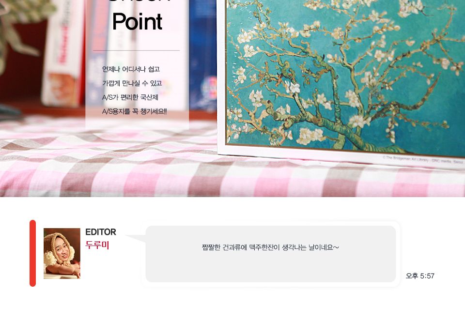 500피스 직소퍼즐 아몬드 나무의 가지들 (액자포함)/그림맞추기/그림퍼즐/퍼즐놀이/직소퍼즐/퍼즐/조각퍼즐