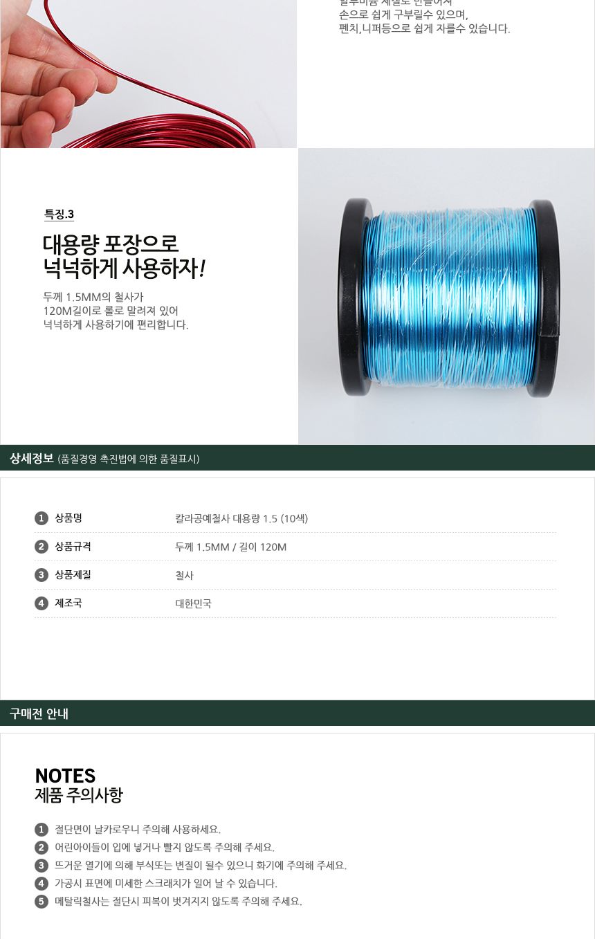 칼라공예철사-은색(대용량 두께1.5mm 길이120M)/철사/칼라철사/컬러철사/공예용철사/만들기재료/만들기철사