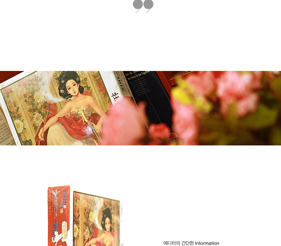 500피스 직소퍼즐 - 목단화 여인 (액자포함)/그림맞추기/그림퍼즐/퍼즐놀이/직소퍼즐/퍼즐/조각퍼즐/취미퍼