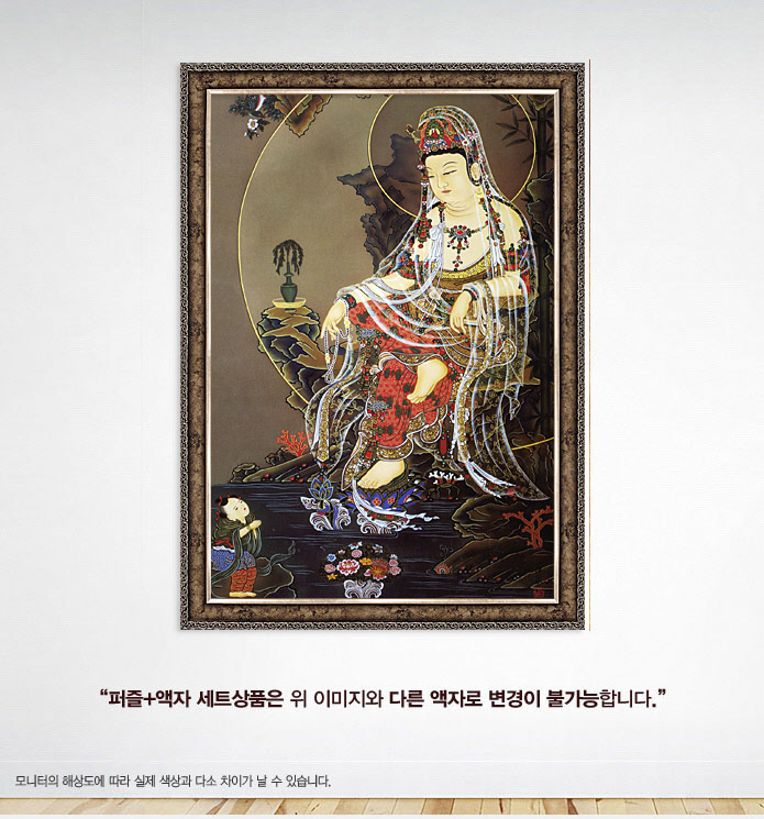 500피스 수월관음도 직소퍼즐 액자세트/그림맞추기/그림퍼즐/퍼즐놀이/직소퍼즐/퍼즐/조각퍼즐/취미퍼즐/다