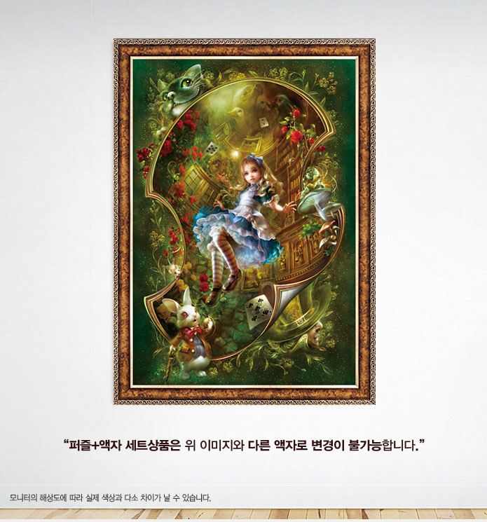 500피스 이상한 나라의 앨리스 직소퍼즐 액자세트/그림맞추기/그림퍼즐/퍼즐놀이/직소퍼즐/퍼즐/조각퍼즐/