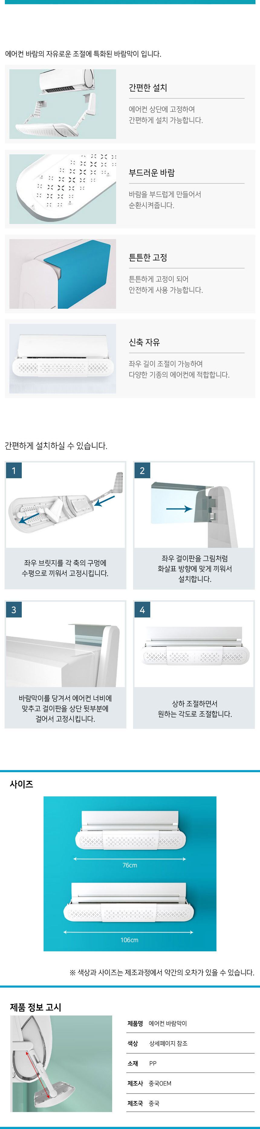 에어컨바람분산/에어컨바람막이/에어컨방향순환/에어컨용품/바람방향조절/에어컨바람조절