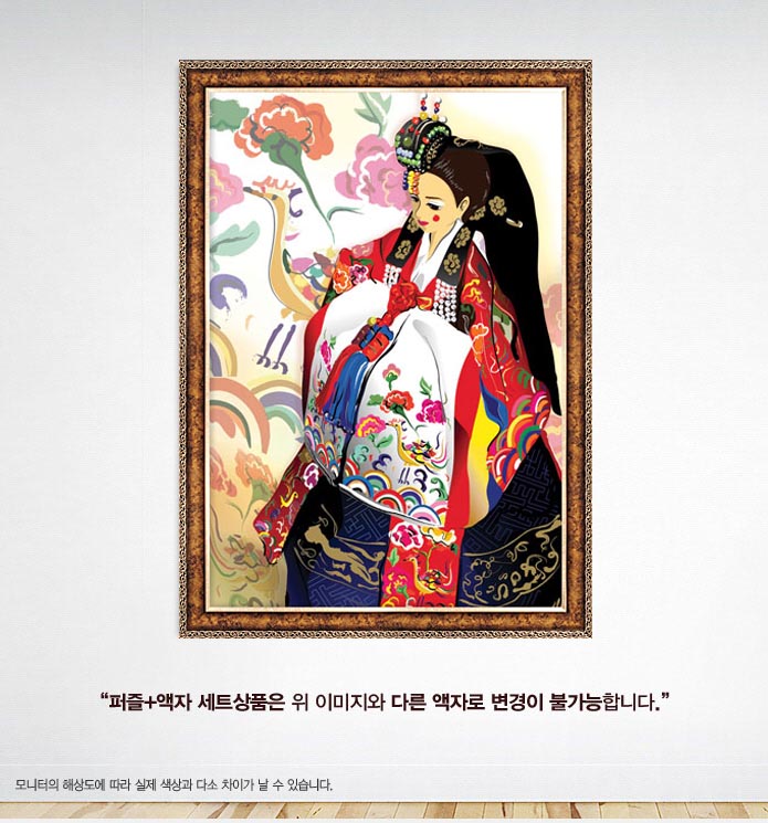 500조각 직소퍼즐 - 설레임 (액자포함)/그림맞추기/그림퍼즐/퍼즐놀이/직소퍼즐/퍼즐/조각퍼즐/취미퍼즐/다