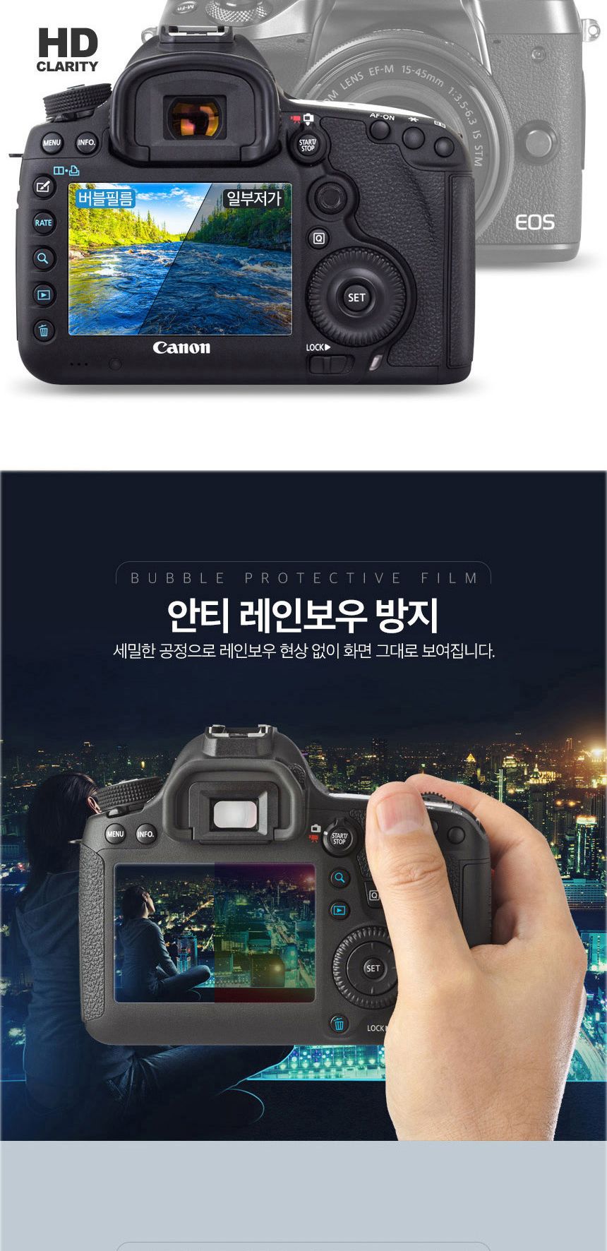 버블필름/액정필름/5DMARK4/보호필름/카메라필름
