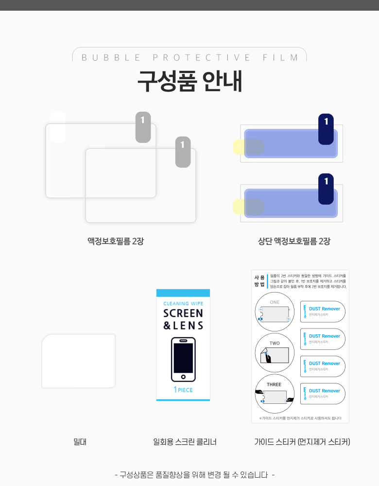 버블필름/액정필름/5DMARK4/보호필름/카메라필름