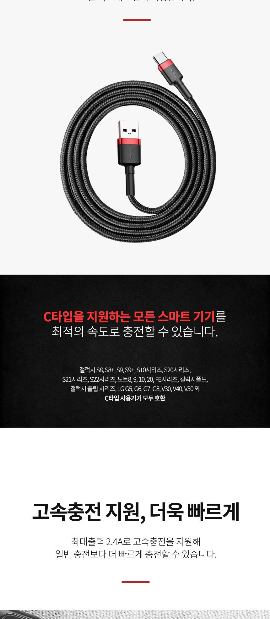 베이스어스 C타입 충전 데이터 케이블 1M/충전케이블/고속충전케이블/CTYPE케이블/C타입케이블/C타입충전기