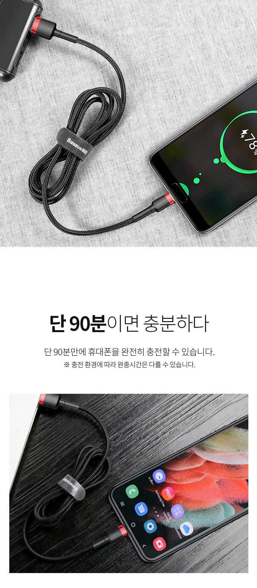 베이스어스 C타입 충전 데이터 케이블 1M/충전케이블/고속충전케이블/CTYPE케이블/C타입케이블/C타입충전기